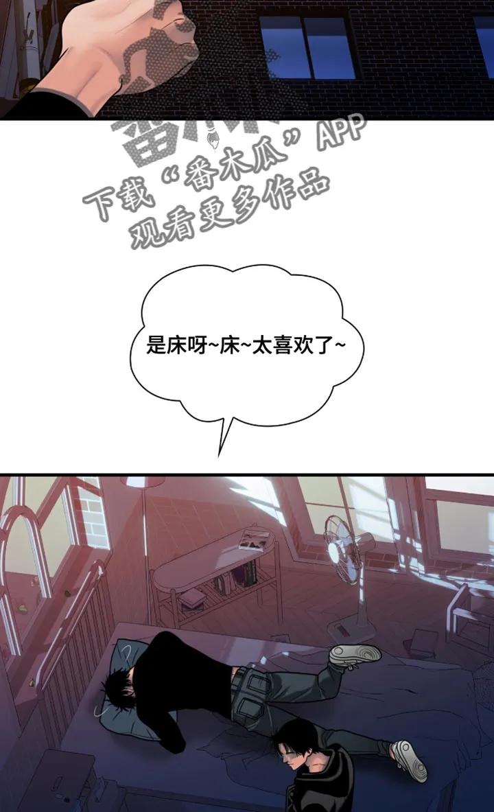 第74章：真生气-腐蚀的痛处-reimx（第14张）
