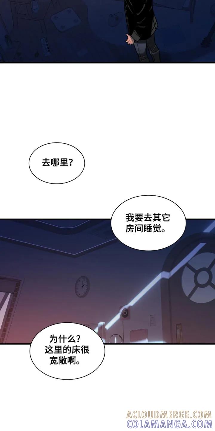 第74章：真生气-腐蚀的痛处-reimx（第15张）