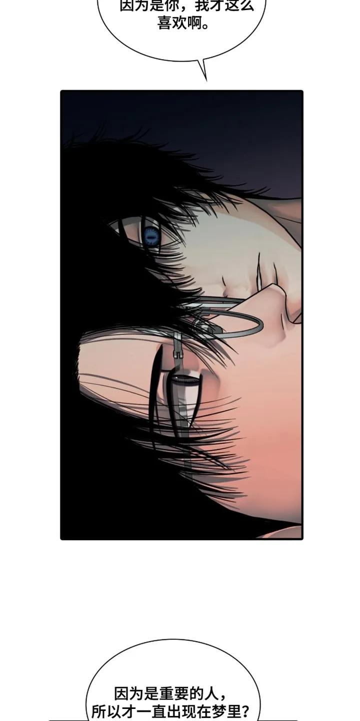 第74章：真生气-腐蚀的痛处-reimx（第20张）