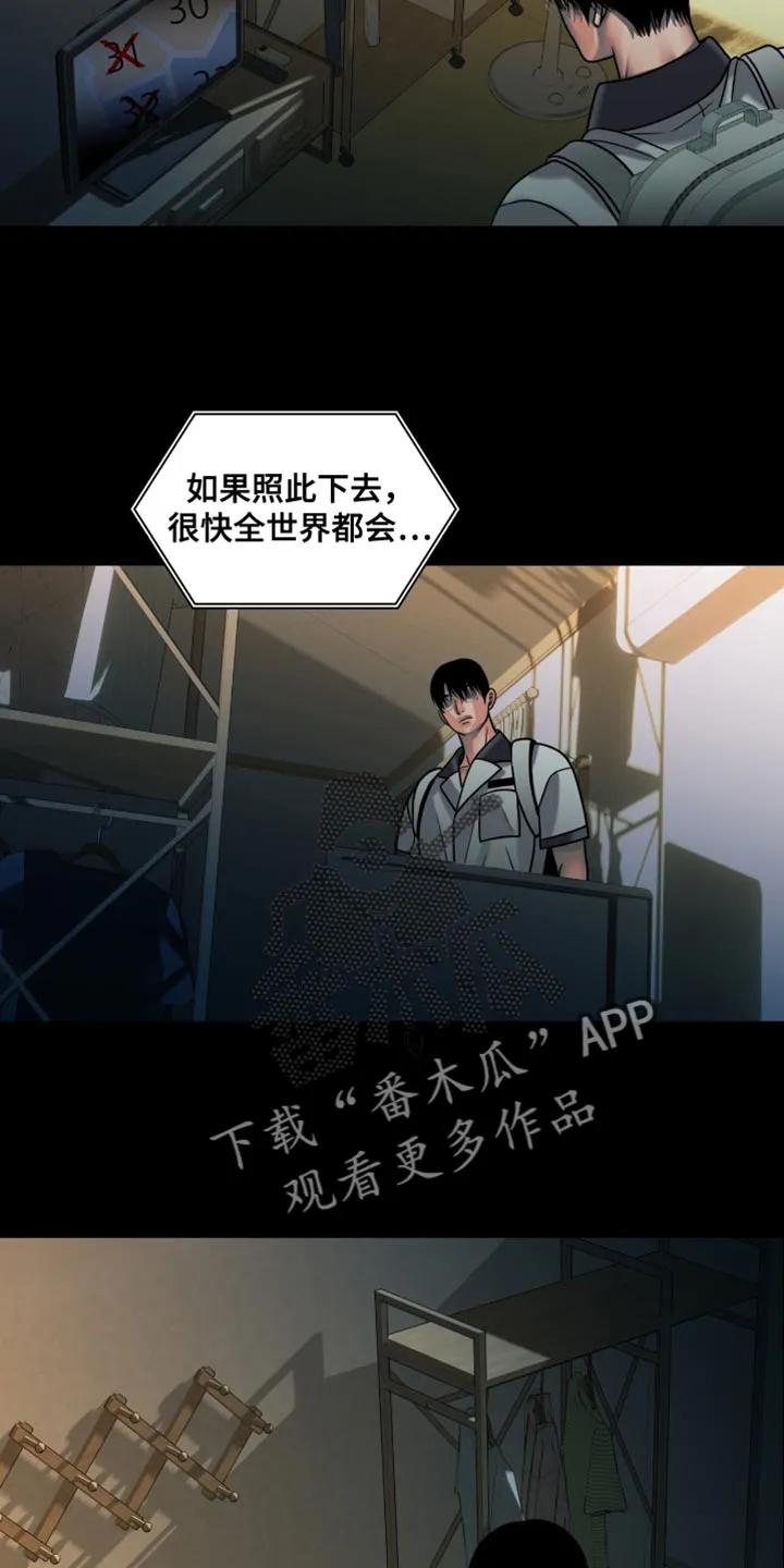 第74章：真生气-腐蚀的痛处-reimx（第2张）