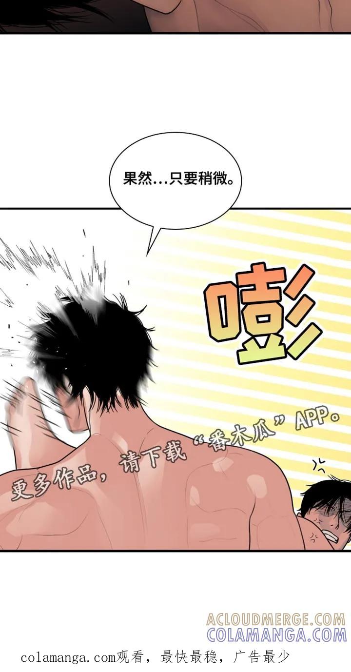 第75章：是你太弱了-腐蚀的痛处-reimx（第11张）