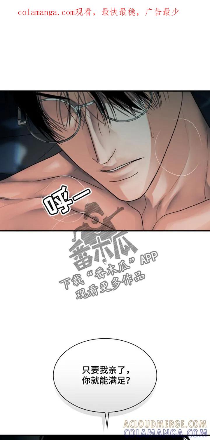 第75章：是你太弱了-腐蚀的痛处-reimx（第1张）
