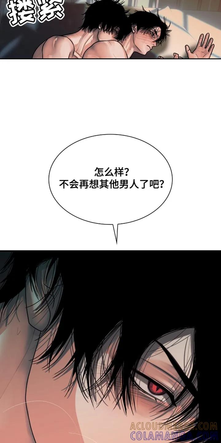 第75章：是你太弱了-腐蚀的痛处-reimx（第8张）