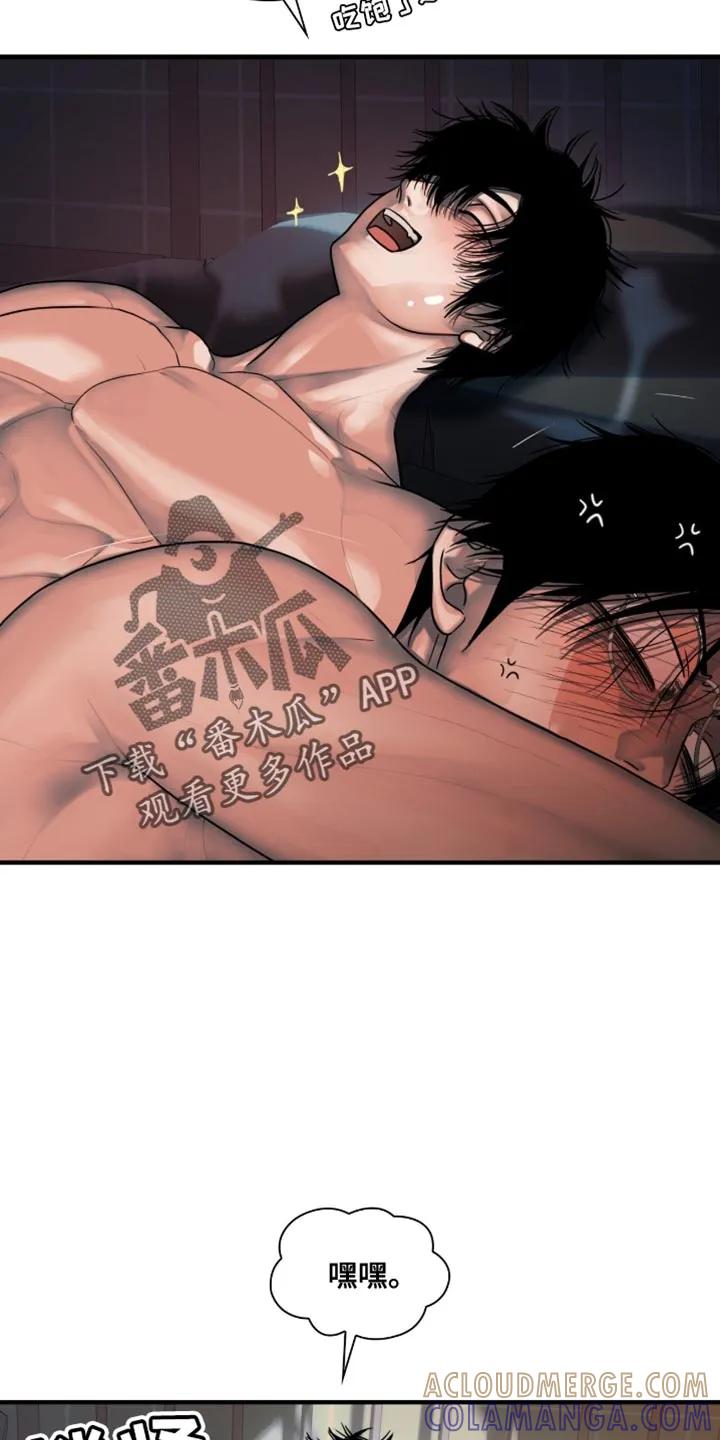 第75章：是你太弱了-腐蚀的痛处-reimx（第7张）