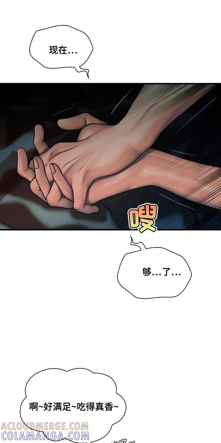 第75章：是你太弱了-腐蚀的痛处-reimx（第6张）