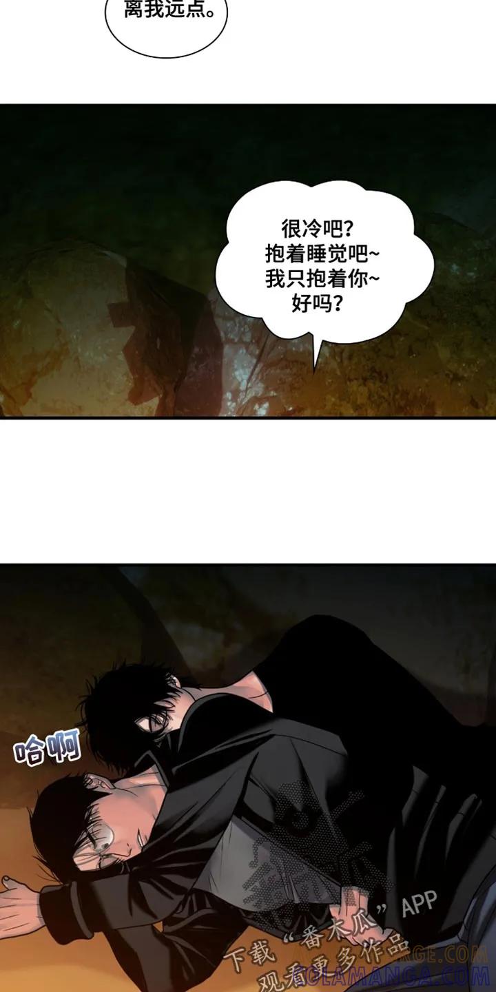 第76章：我想离你更近一点-腐蚀的痛处-reimx（第7张）