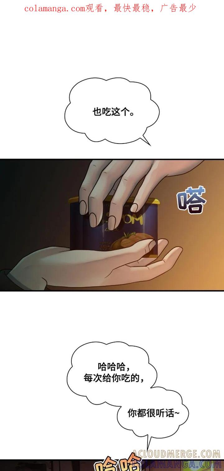 第76章：我想离你更近一点-腐蚀的痛处-reimx（第1张）