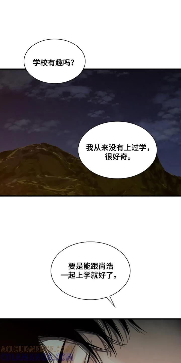 第76章：我想离你更近一点-腐蚀的痛处-reimx（第9张）