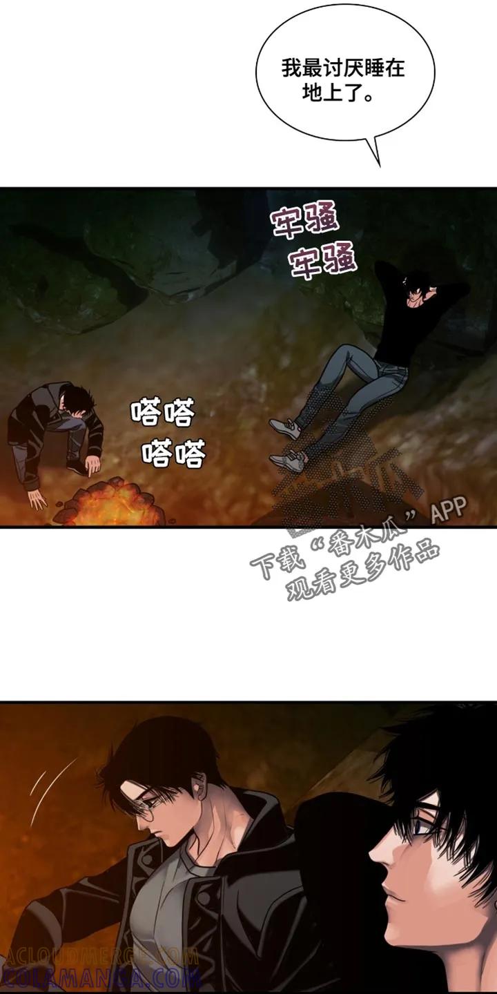 第76章：我想离你更近一点-腐蚀的痛处-reimx（第5张）