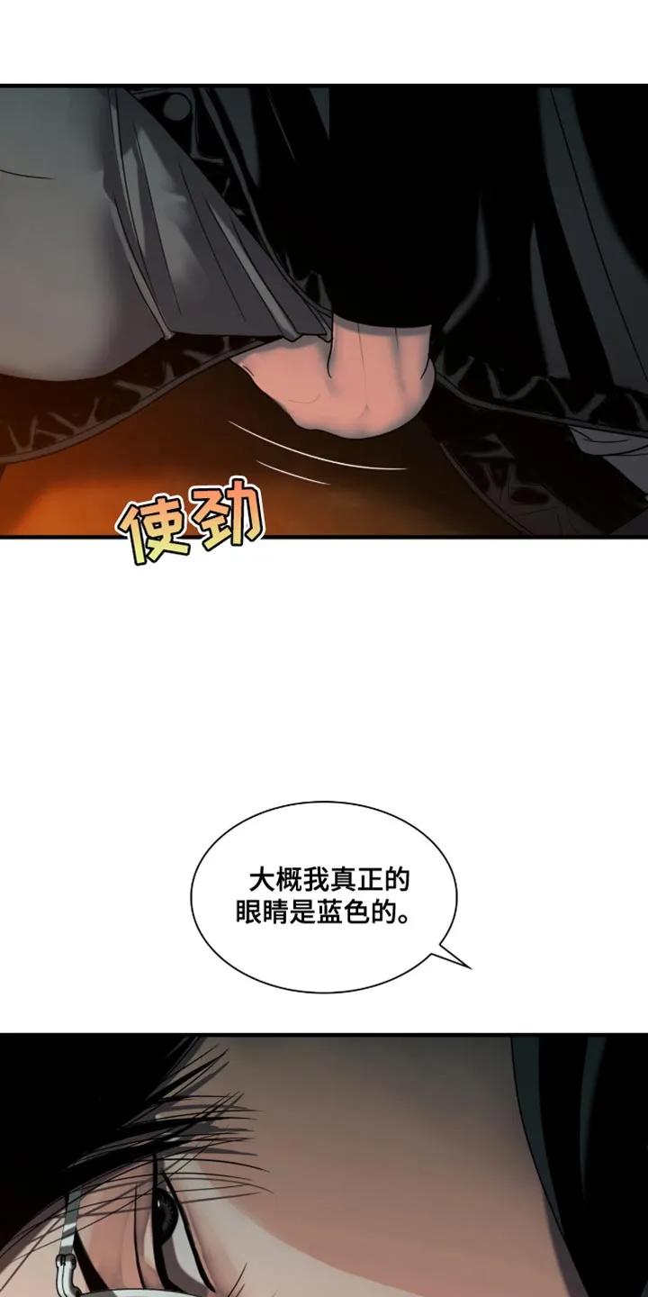 第76章：我想离你更近一点-腐蚀的痛处-reimx（第12张）
