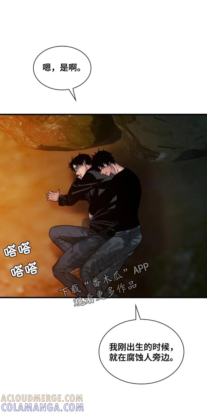 第76章：我想离你更近一点-腐蚀的痛处-reimx（第11张）