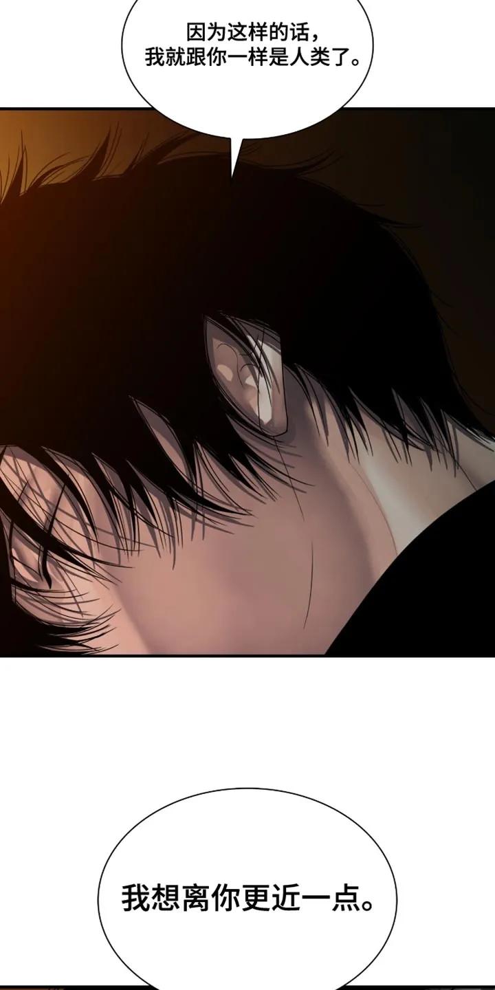 第76章：我想离你更近一点-腐蚀的痛处-reimx（第14张）