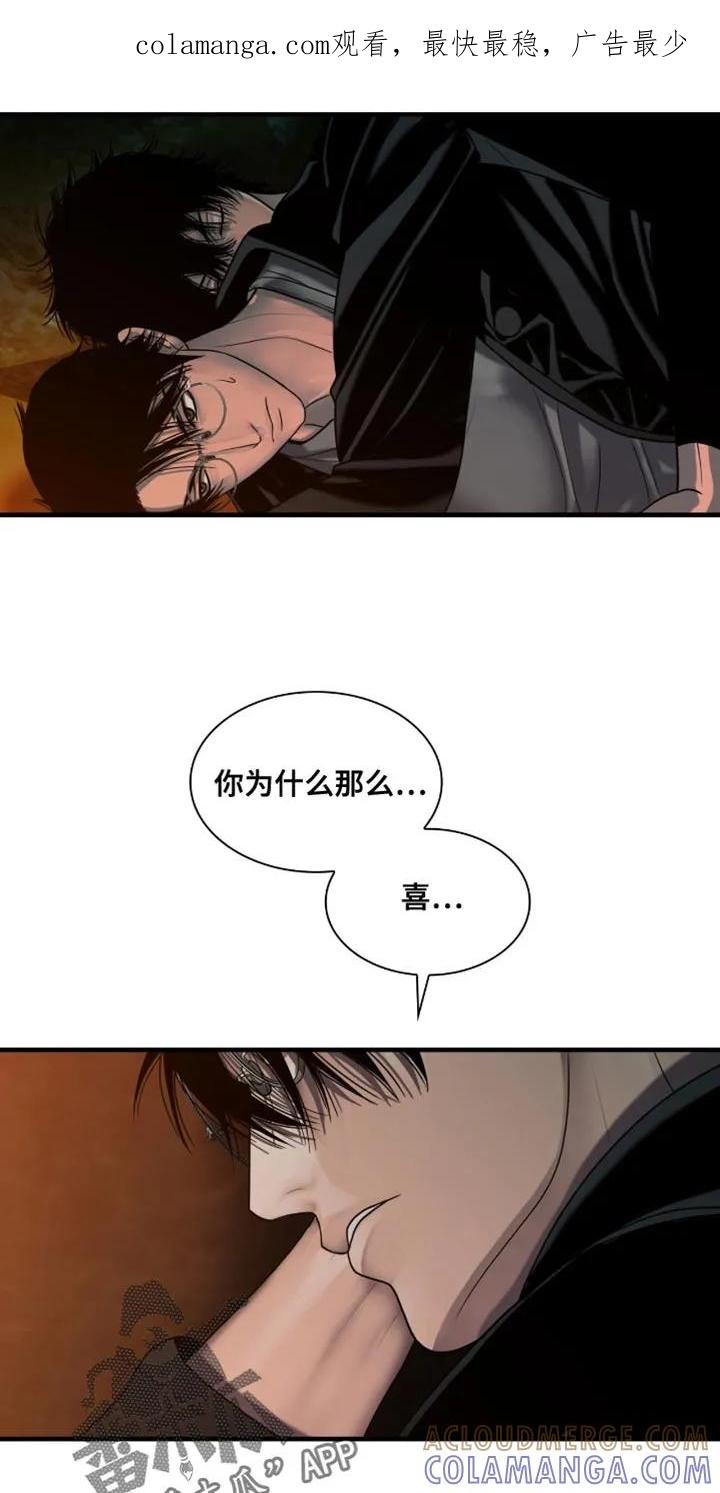 第77章：我轻轻抱你-腐蚀的痛处-reimx（第1张）