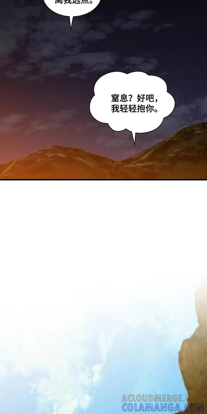 第77章：我轻轻抱你-腐蚀的痛处-reimx（第13张）