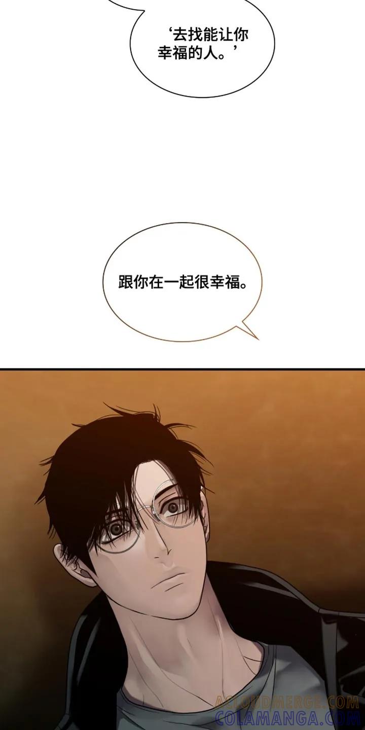 第77章：我轻轻抱你-腐蚀的痛处-reimx（第9张）