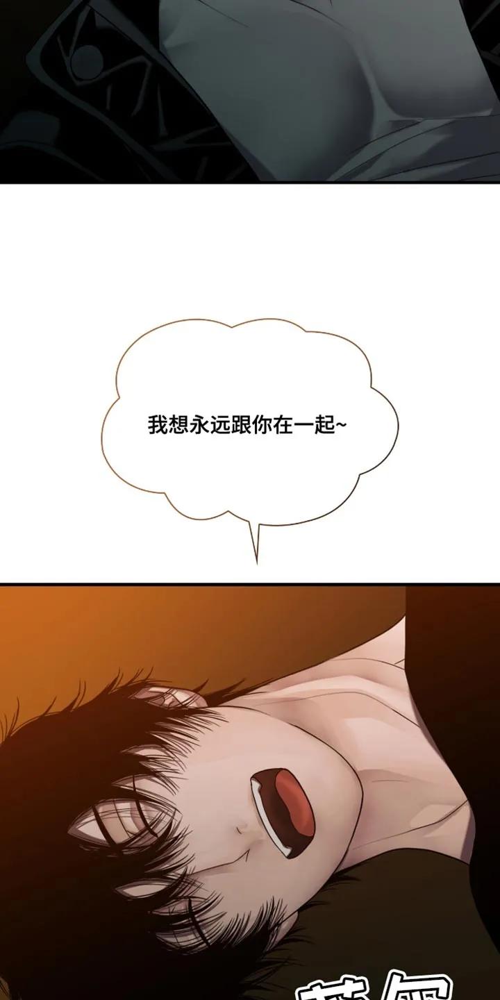 第77章：我轻轻抱你-腐蚀的痛处-reimx（第10张）