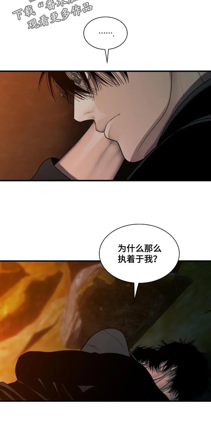 第77章：我轻轻抱你-腐蚀的痛处-reimx（第2张）
