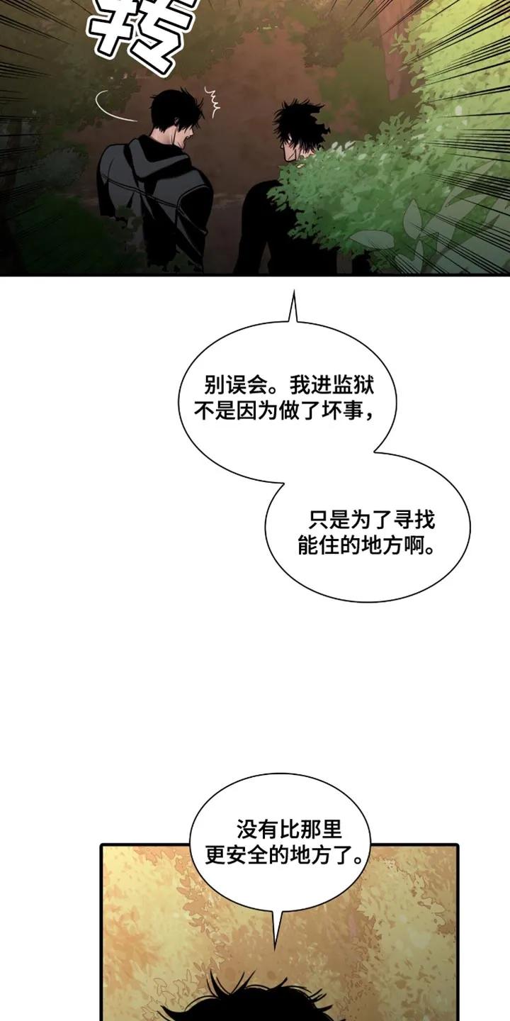 第78章：别动-腐蚀的痛处-reimx（第2张）
