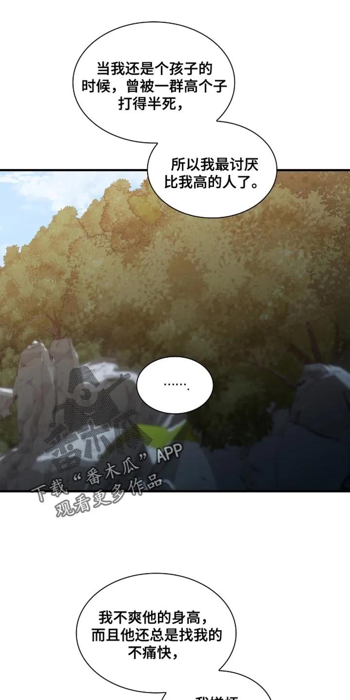 第78章：别动-腐蚀的痛处-reimx（第10张）