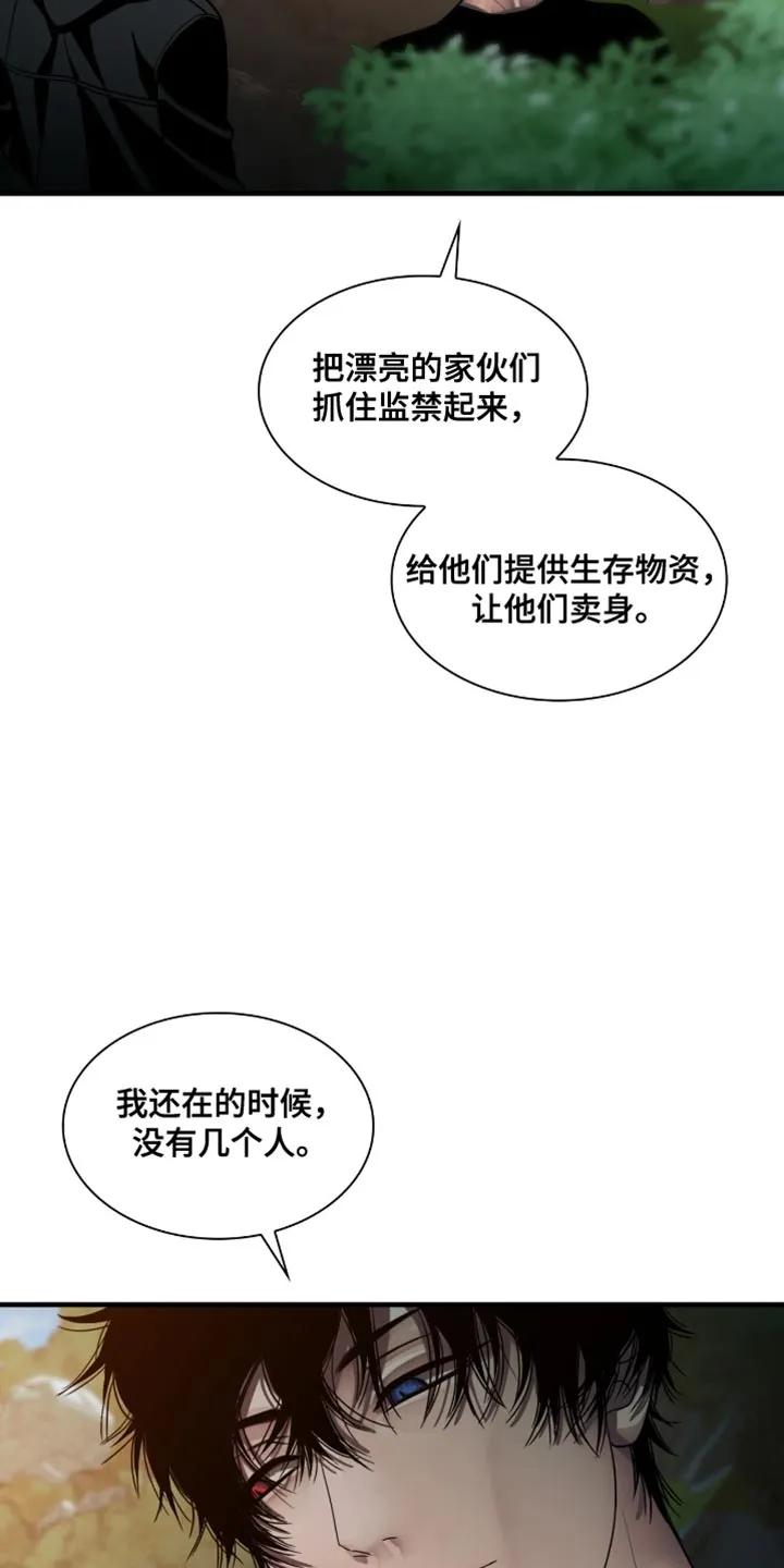 第78章：别动-腐蚀的痛处-reimx（第6张）