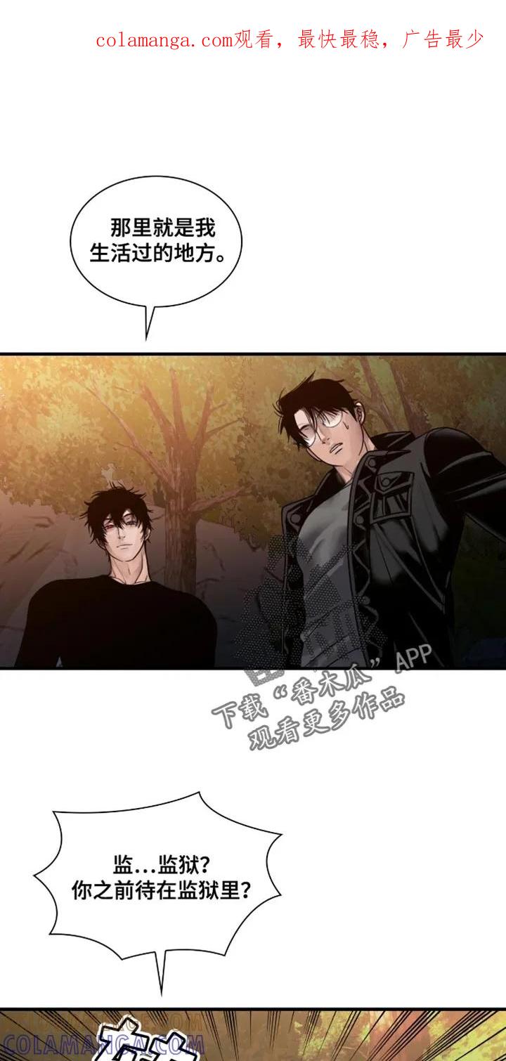 第78章：别动-腐蚀的痛处-reimx（第1张）