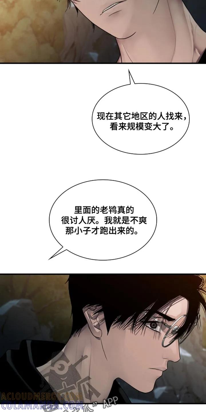 第78章：别动-腐蚀的痛处-reimx（第7张）