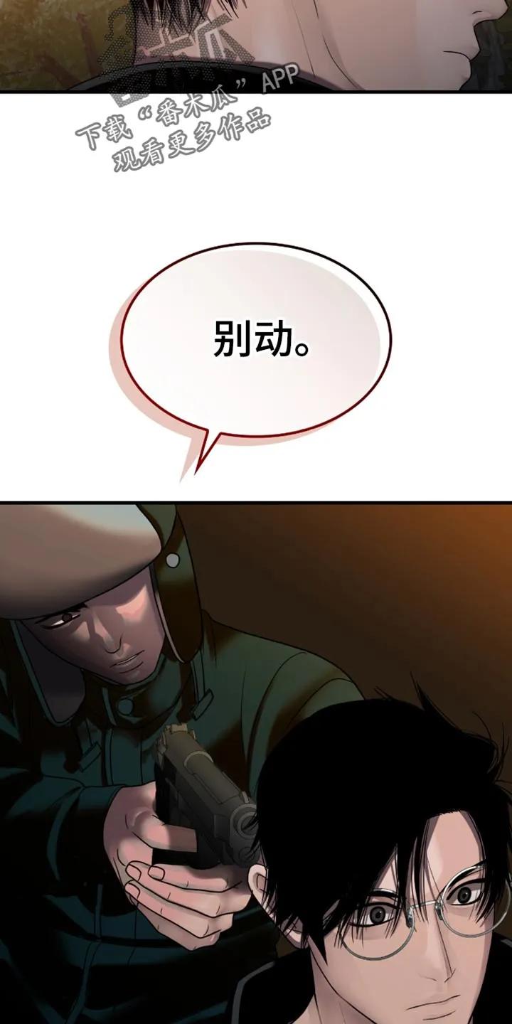 第78章：别动-腐蚀的痛处-reimx（第16张）