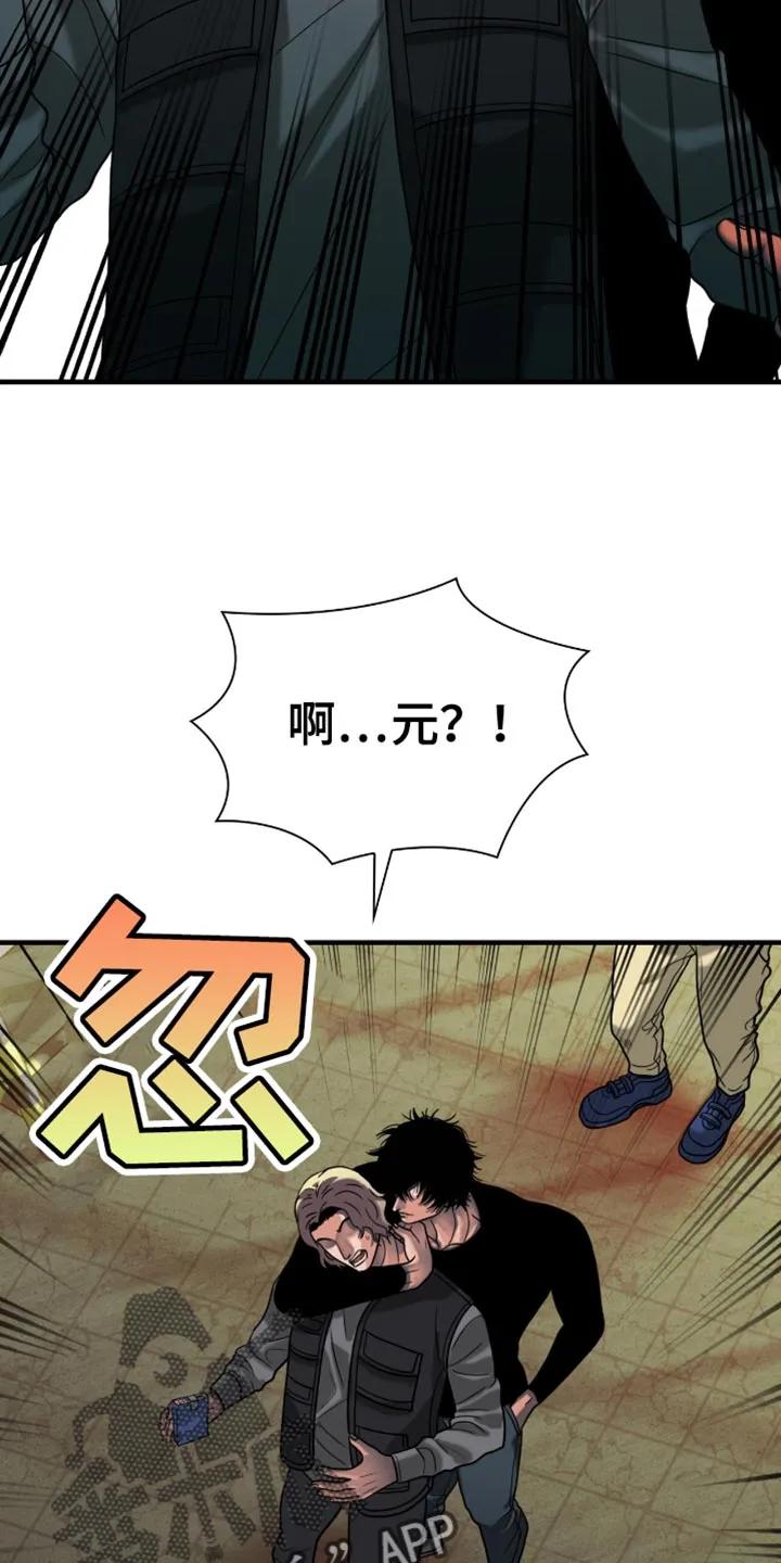 第79章：被抓住了-腐蚀的痛处-reimx（第8张）