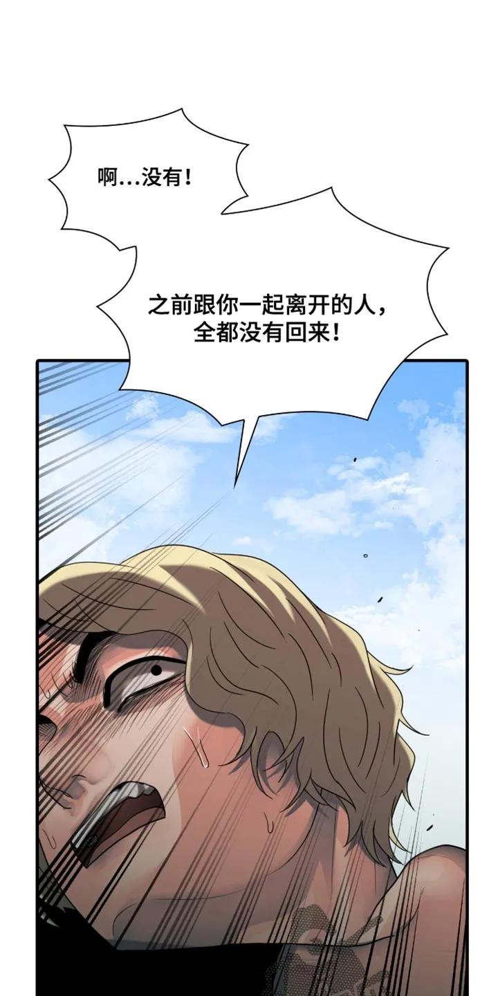 第79章：被抓住了-腐蚀的痛处-reimx（第12张）