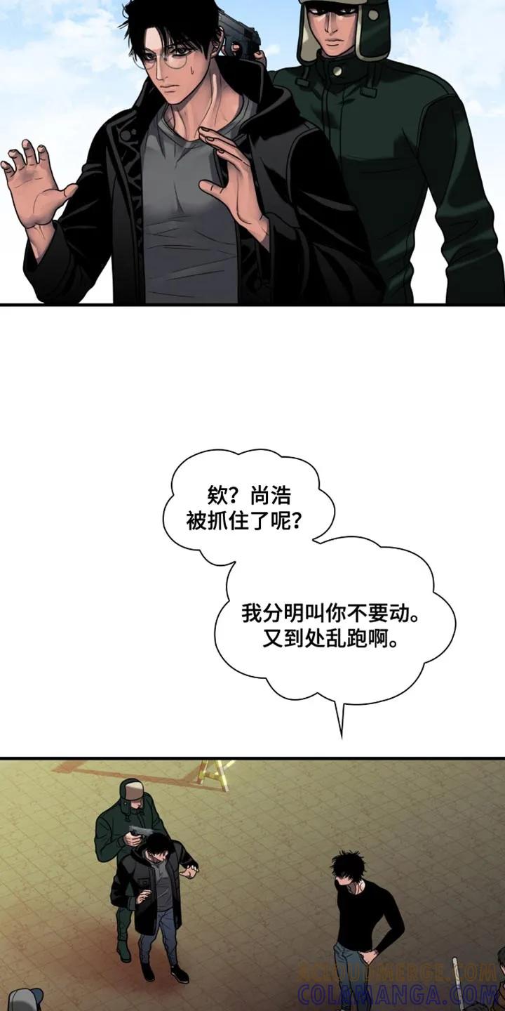 第79章：被抓住了-腐蚀的痛处-reimx（第21张）