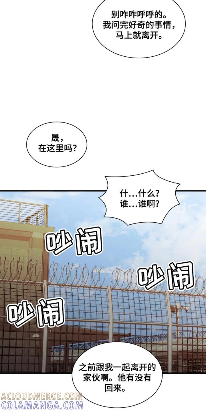 第79章：被抓住了-腐蚀的痛处-reimx（第11张）