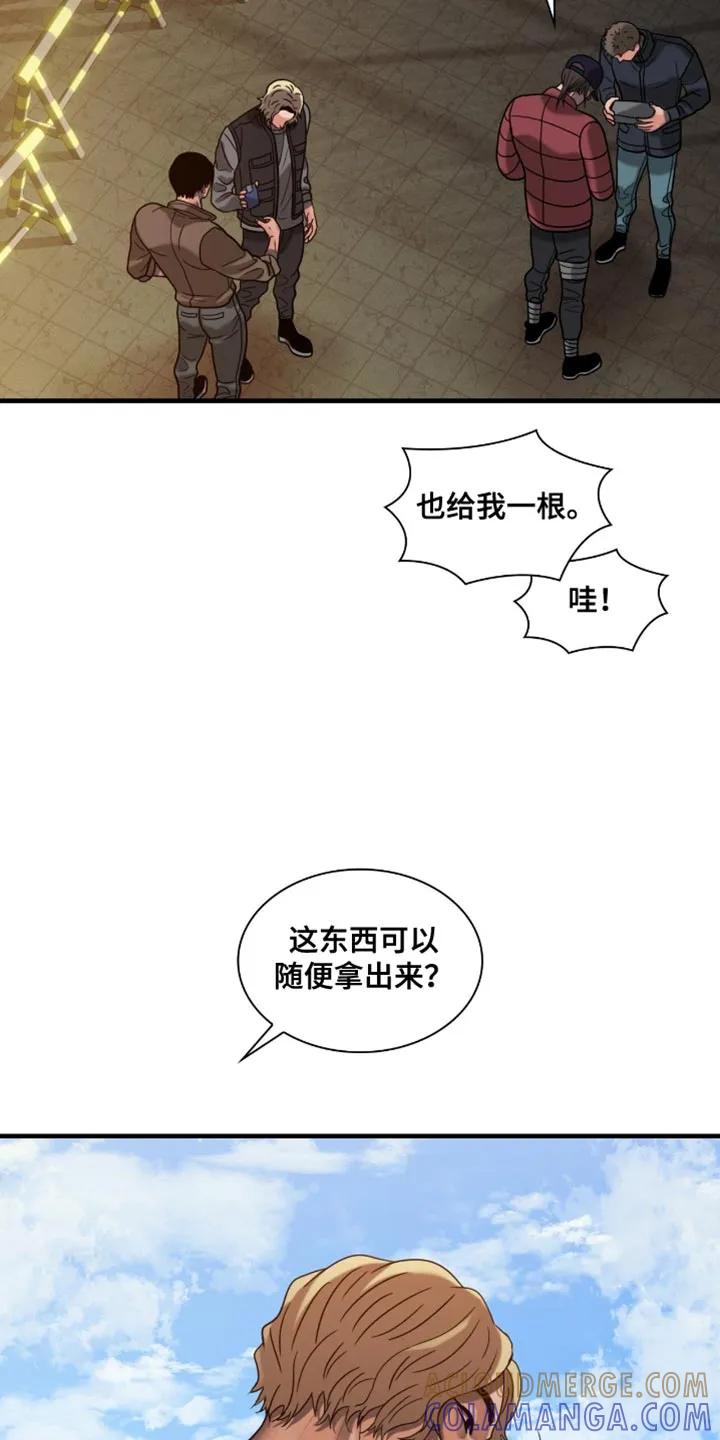 第79章：被抓住了-腐蚀的痛处-reimx（第5张）