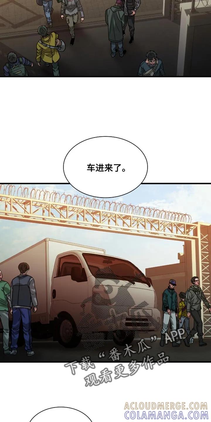 第79章：被抓住了-腐蚀的痛处-reimx（第3张）