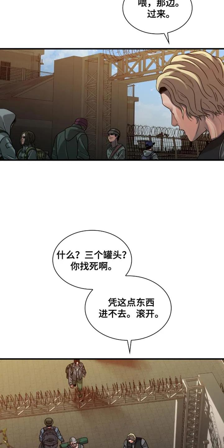 第79章：被抓住了-腐蚀的痛处-reimx（第2张）