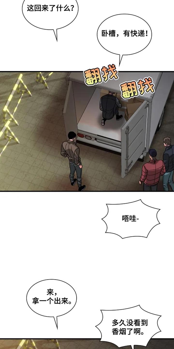 第79章：被抓住了-腐蚀的痛处-reimx（第4张）
