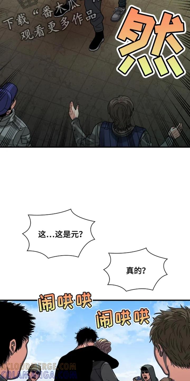 第79章：被抓住了-腐蚀的痛处-reimx（第9张）