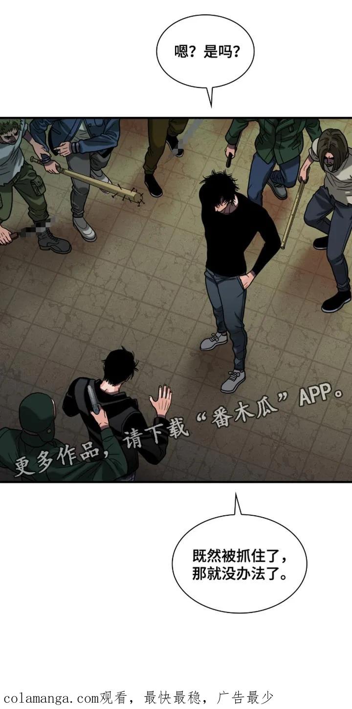 第79章：被抓住了-腐蚀的痛处-reimx（第26张）