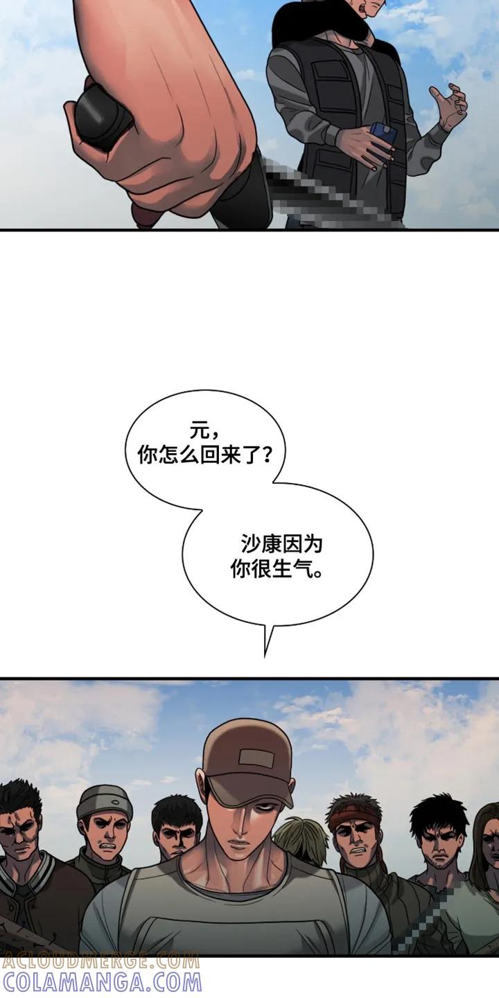 第79章：被抓住了-腐蚀的痛处-reimx（第15张）