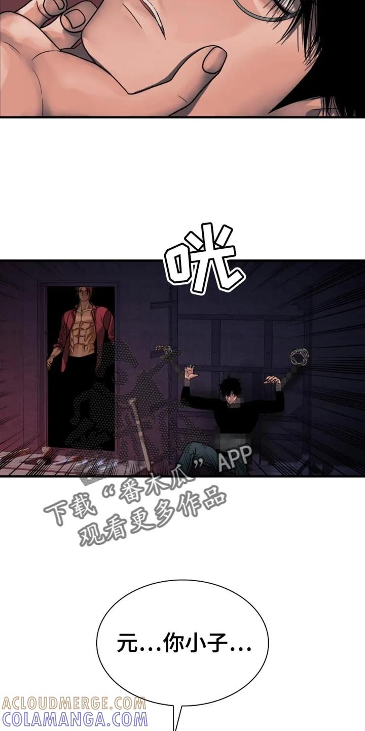 第80章：准备不得了的东西（第一季完结）-腐蚀的痛处-reimx（第15张）