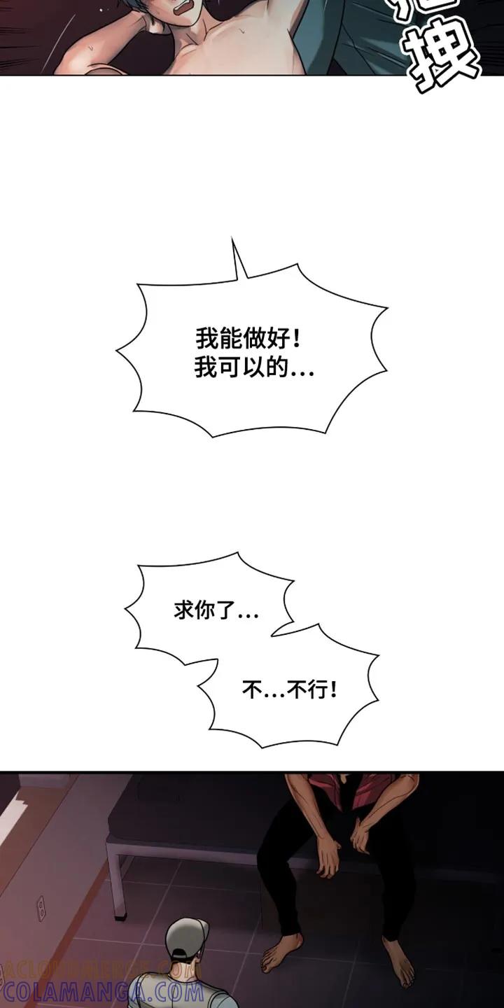 第80章：准备不得了的东西（第一季完结）-腐蚀的痛处-reimx（第3张）