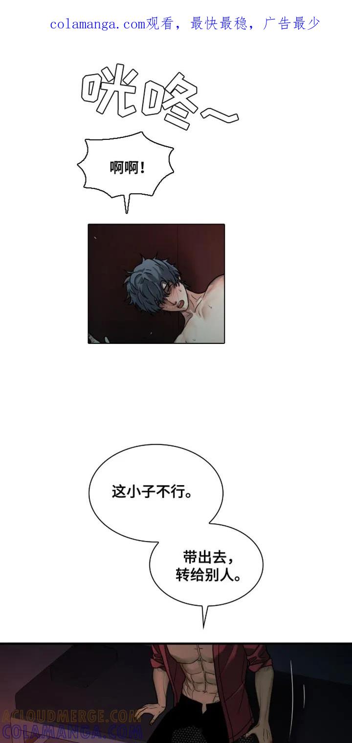 第80章：准备不得了的东西（第一季完结）-腐蚀的痛处-reimx（第1张）