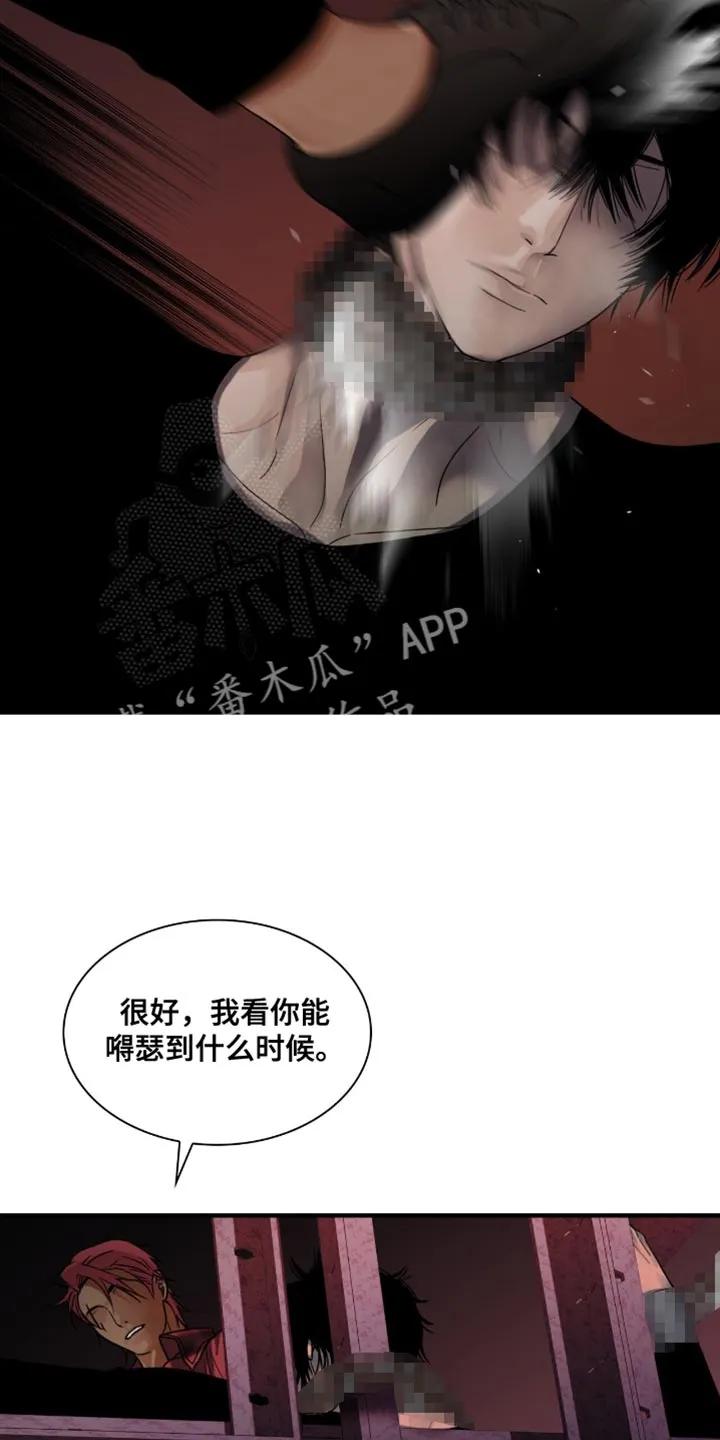 第80章：准备不得了的东西（第一季完结）-腐蚀的痛处-reimx（第24张）
