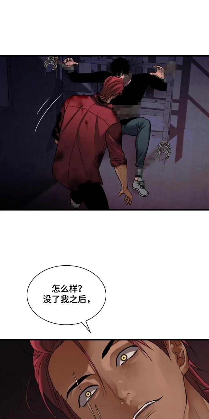 第80章：准备不得了的东西（第一季完结）-腐蚀的痛处-reimx（第20张）