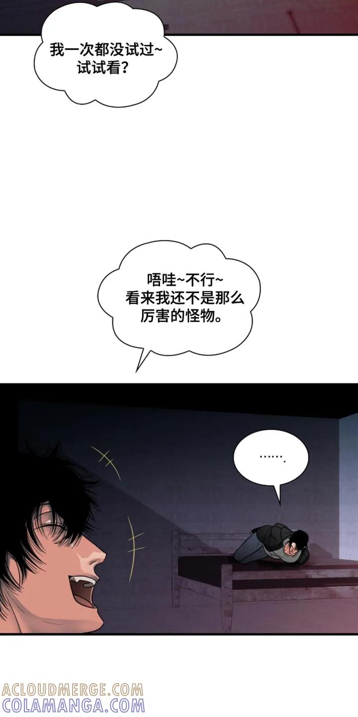 第81章：【第二季】闲情逸致-腐蚀的痛处-reimx（第23张）