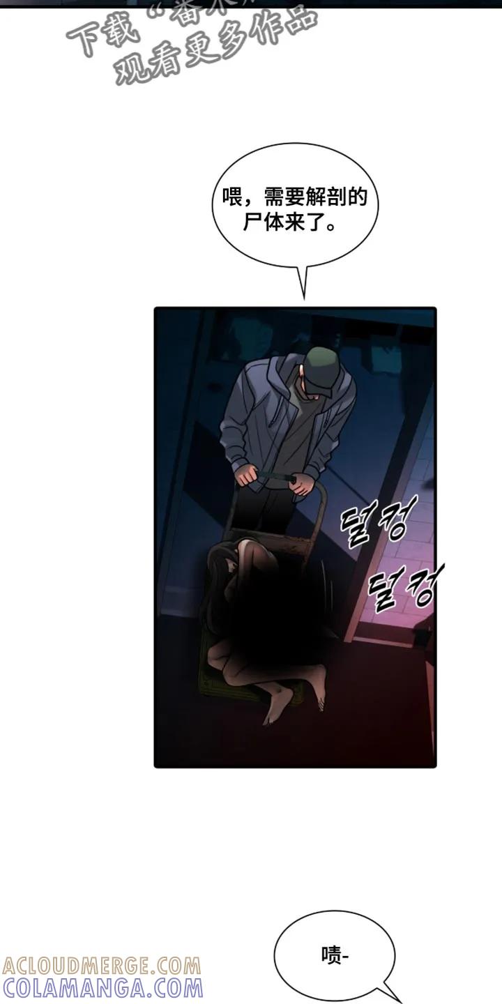 第81章：【第二季】闲情逸致-腐蚀的痛处-reimx（第11张）