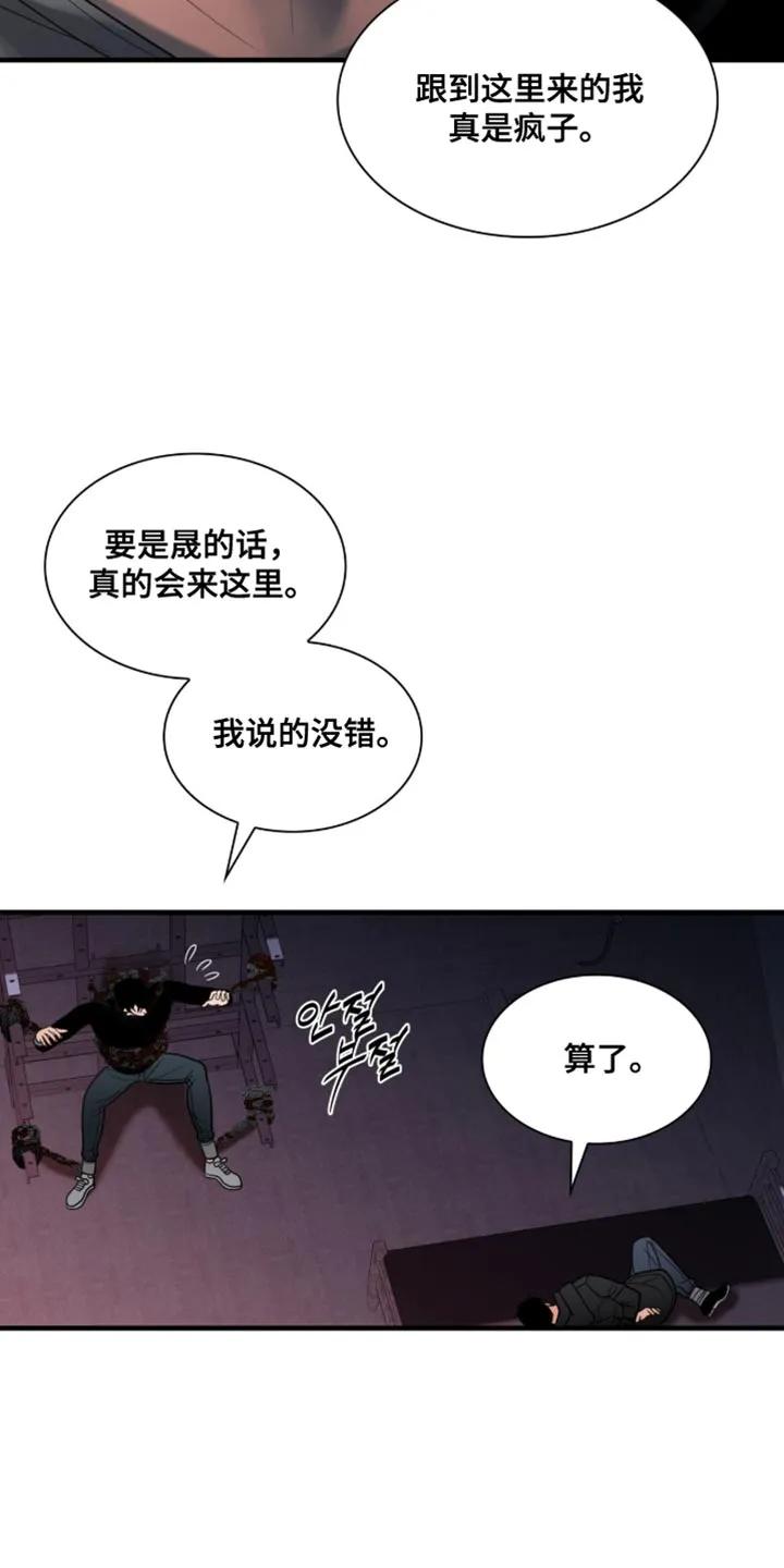 第81章：【第二季】闲情逸致-腐蚀的痛处-reimx（第20张）