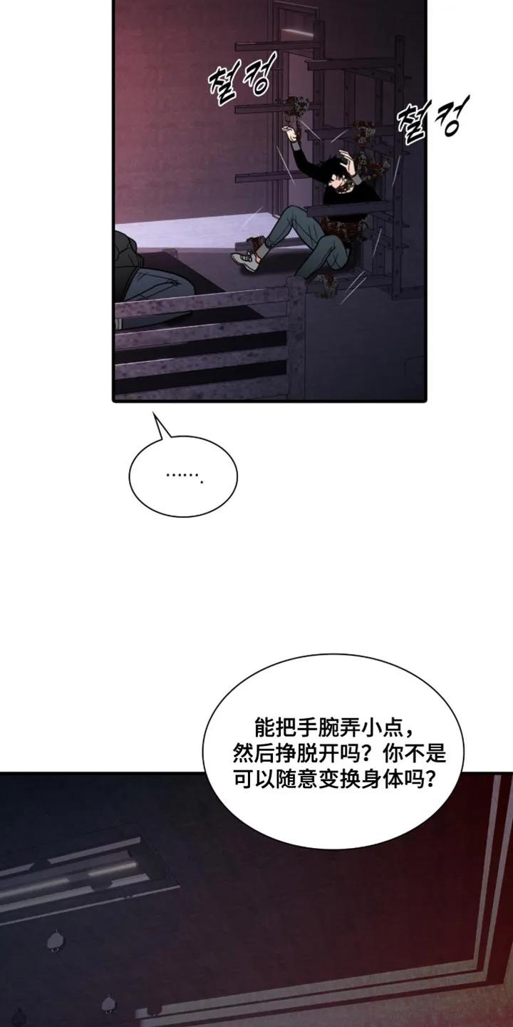 第81章：【第二季】闲情逸致-腐蚀的痛处-reimx（第22张）