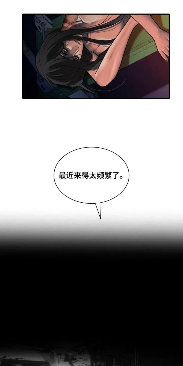 第81章：【第二季】闲情逸致-腐蚀的痛处-reimx（第12张）