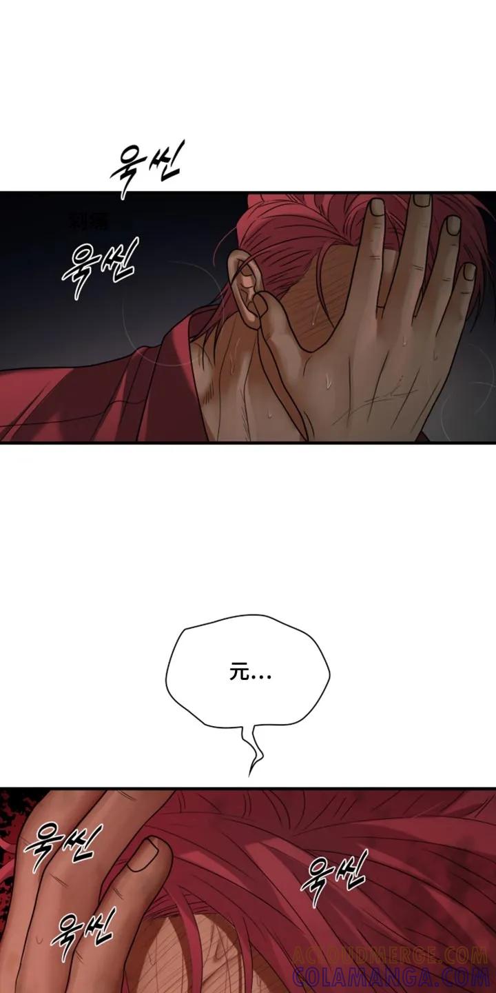 第81章：【第二季】闲情逸致-腐蚀的痛处-reimx（第9张）