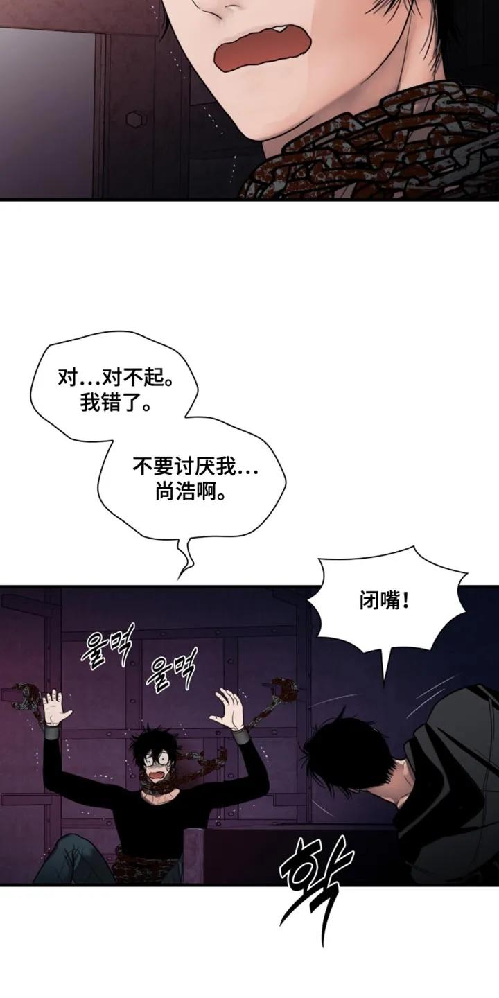 第81章：【第二季】闲情逸致-腐蚀的痛处-reimx（第26张）